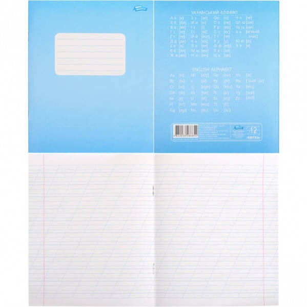 

Тетрадь КВІТКА 12 листов КОСАЯ ЛИНИЯ с дополнительной линией ФОНОВАЯ Мрiї збуваються зошит шкільний 12 аркушів