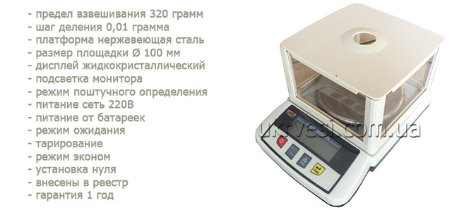 Весы лабораторные FEH-320 в Украине