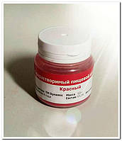 Барвник сухий Червоний (понсо) жиророзчин. TM Dynemic, 10 гр.