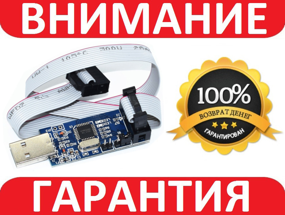 Програматор AVR USBASP ATMEGA8A 3.3/5В
