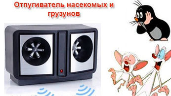 DUAL SONIC PEST REPELLER (ультразвуковой электронный отпугиватель грызунов и насекомых) - фото 4 - id-p43123898