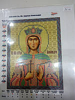 Основа для вишивання бісером, Іменна ікона, Марічка, Атлас, 13 см * 16,5 см, Св. Мч. Цариця Олександра