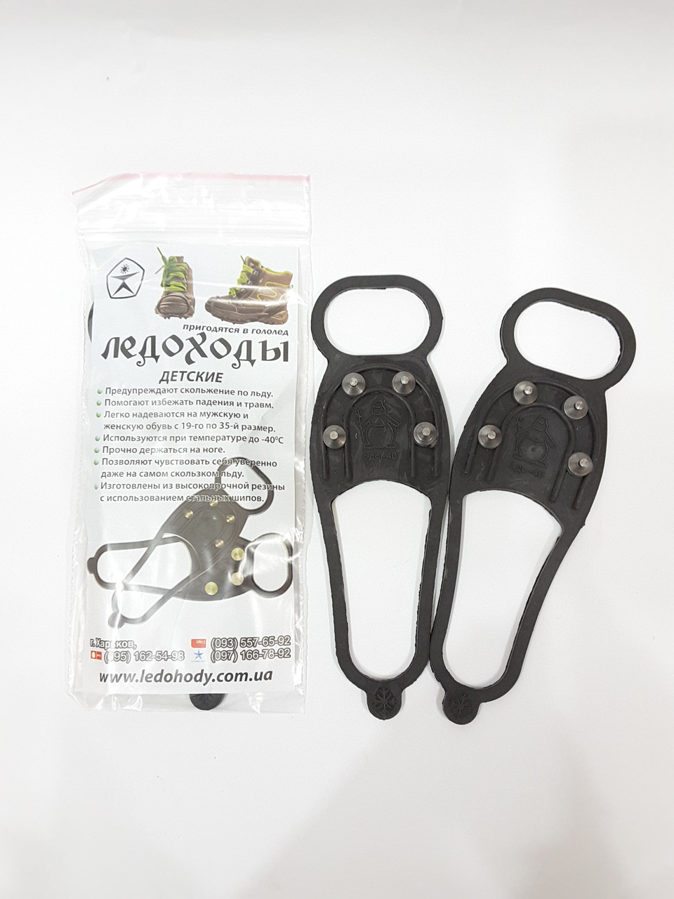 Льодоходи дитячі 4 шипа, фото 1