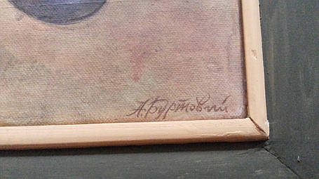 Картина Козак Мамай автор Анатолий Буртовой 2017 год, фото 2