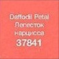 Губна помада "Невагомість", Avon, колір Daffodil Petal, Пелюстка нарциса, Ейвон, 37841