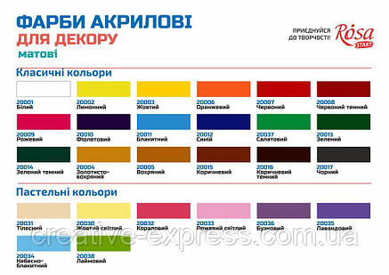 Акрил для декору 01,  Білий,  матовий, 20 мл, ROSA START, фото 3