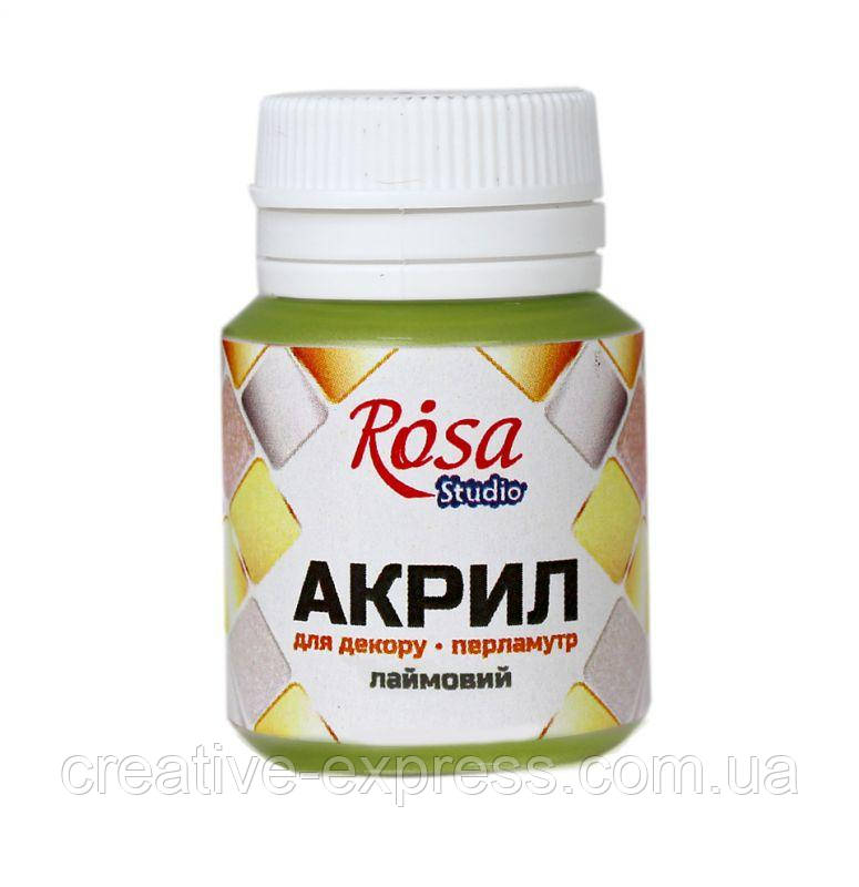 Акрил для декору 75, Лаймовий, перламутр, 20 мл, ROSA Studio