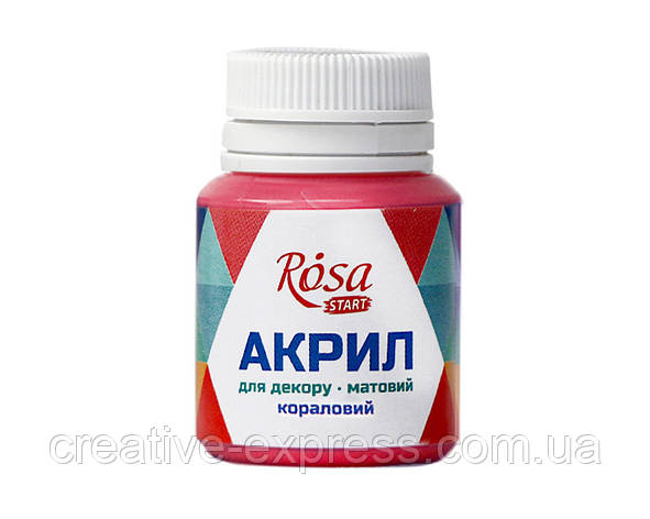 Акрил для декору, Кораловий, матовий, 20 мл, ROSA START, фото 1