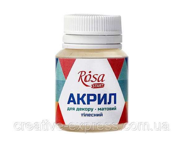 Акрил для декору, Тілесний, матовий, 20 мл, ROSA START, фото 1