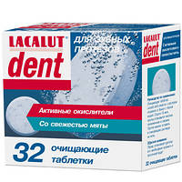 Таблетки LACALUT dent, (лакалут дент) для очистки зубных протезов №32