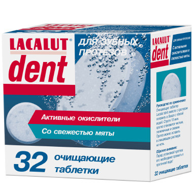 Таблетки LACALUT dent, (лакалут дент) для очистки зубных протезов №32 - фото 1 - id-p43157024