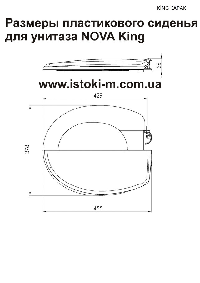 Размеры пластикового сиденья для унитаза nova king 2020 универсальное сиденье для унитаза_nova king 2020