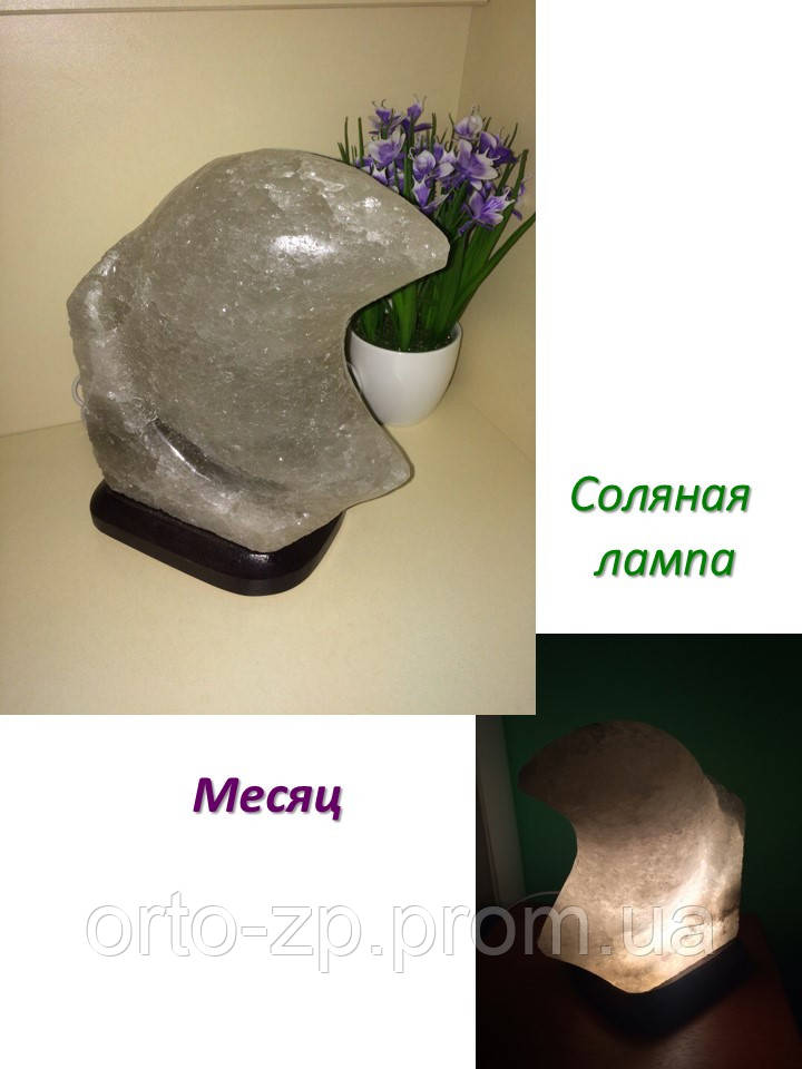 Соляна лампа Місяць 3-4 кг