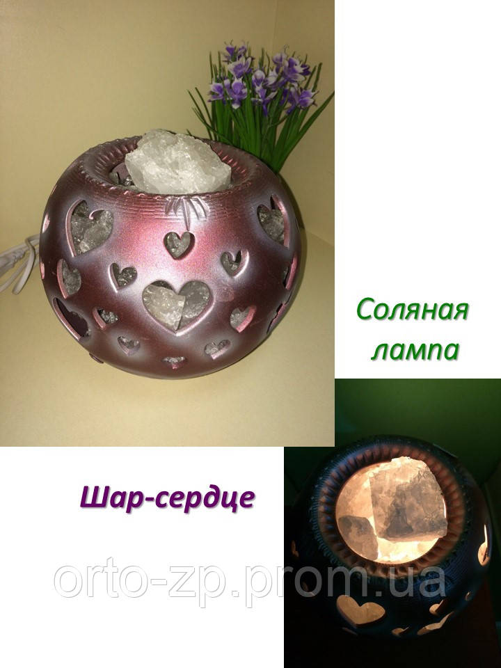 Соляна лампа Куля-серце 2-3 кг, фото 1