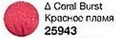 Губна помада "Максимум кольору", Avon, колір Coral Burst, Червоне полум'я, Ейвон, 25943