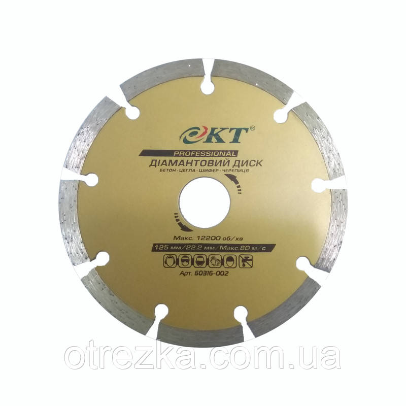 Алмазний диск КТ PROFESSIONAL сегмент 125*22