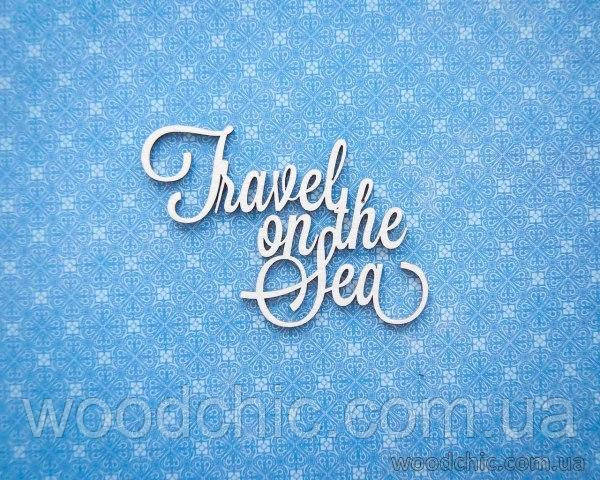 Чипборд Напис "Travel on the Sea"