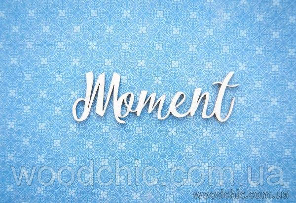 Чипборд Напис "Moment", фото 1
