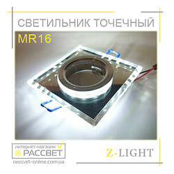 Вбудований стельовий світильник Z-Light ZA043 LED MR16