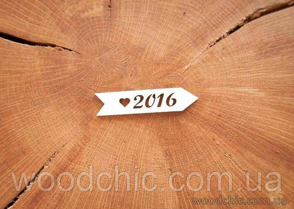 Чипборд "Стрілка 2016"