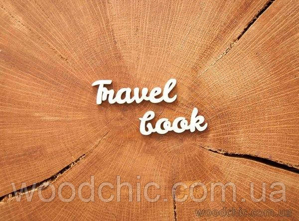 Чипборд "Travel Book 2"