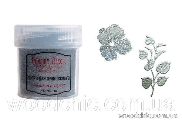 Пудра для ембосингу "Вінтажне срібло", фото 1