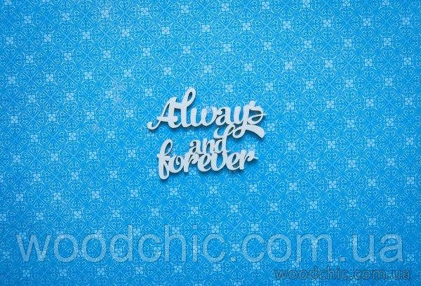 Чипборд "Always and Forever"