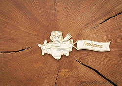 Чипборд "Самолет" гравіювання (ваше ім'я)