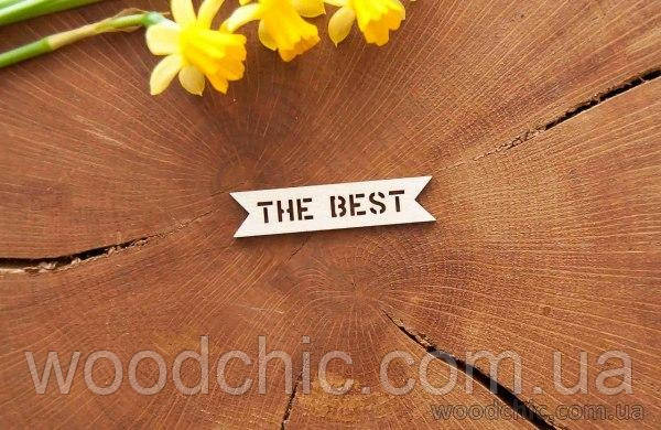 Чипборд "The best"