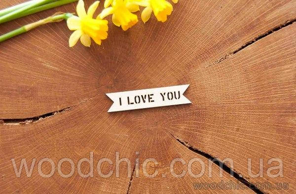 Чипборд "I love you"