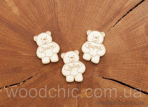 Чипборд Набір "Ведмедики скарби малюка", фото 1