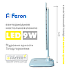 Світлодіодна настільна лампа Ardero (Feron) DE1725 ARD 9W 30LED 6500K блакитна (для офісу, для манікюра), фото 6