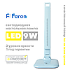 Світлодіодна настільна лампа Ardero (Feron) DE1725 ARD 9W 30LED 6500K блакитна (для офісу, для манікюра), фото 7