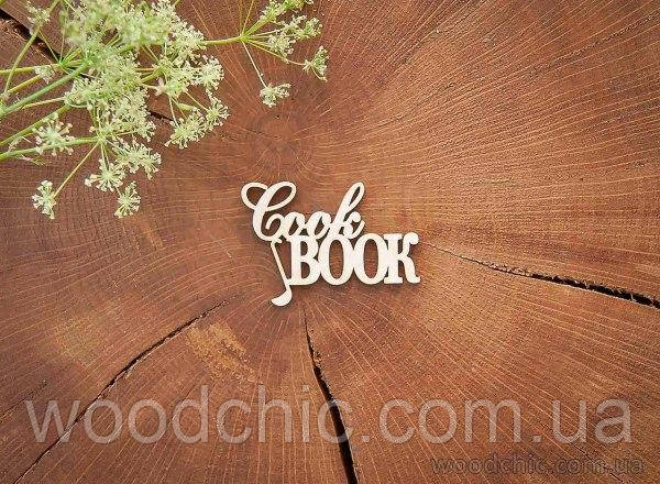 Чипборд "Cook book"