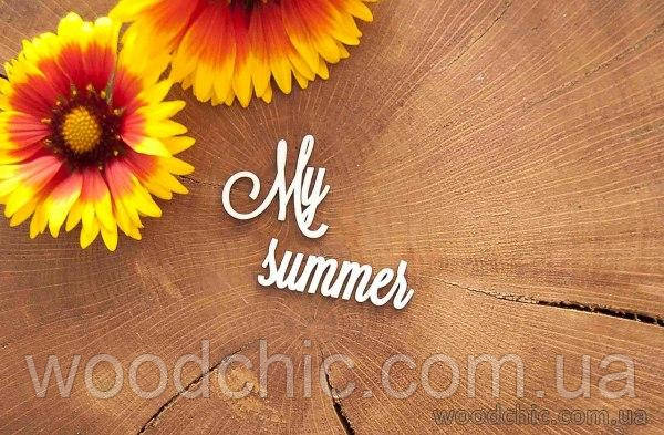 Чипборд "My summer" 2