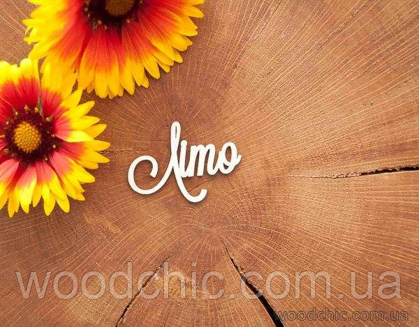 Чипборд "Літо"