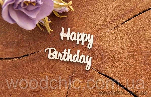 Чипборд Happy Birthday