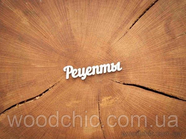 Чипборд Рецепти