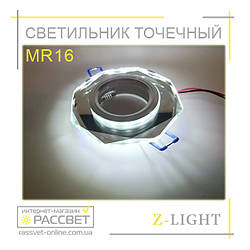 Вбудований стельовий світильник Z-Light ZA014 LED MR16