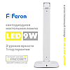 Светодиодная настольная лампа Feron DE1725 30LED 9W 4000К или 6400K белая (для маникюра) - Фото 