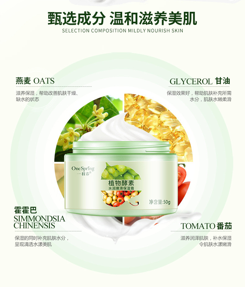 Крем с комплексом растительных энзимов 50мл OneSpring Plant Enzymes Cream - фото 2 - id-p604418753