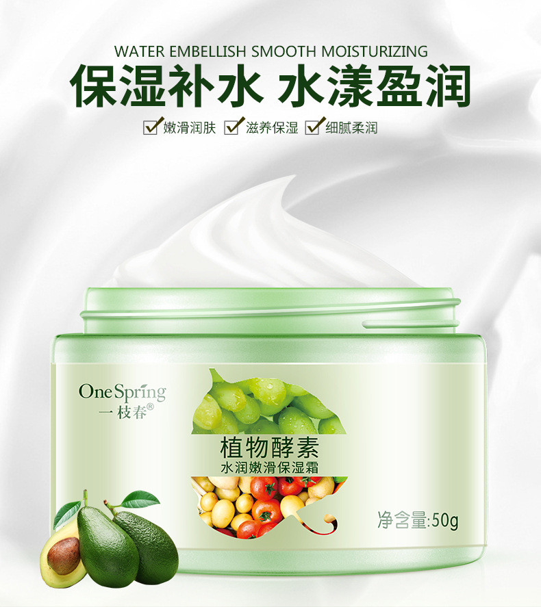 Крем с комплексом растительных энзимов 50мл OneSpring Plant Enzymes Cream - фото 3 - id-p604418753