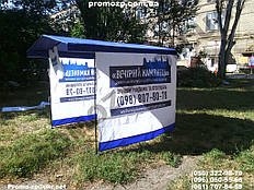 Торговая палатка 2х2 метра "Люкс" с печатью логотипа для газеты "Вечірній Камянець".