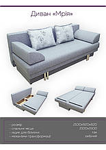 Ортопедичний диван Мрія