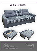 Ортопедичний диван Карат