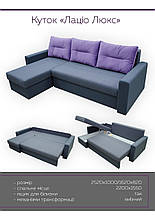 Ортопедичний кутовий диван Лаціо Люкс