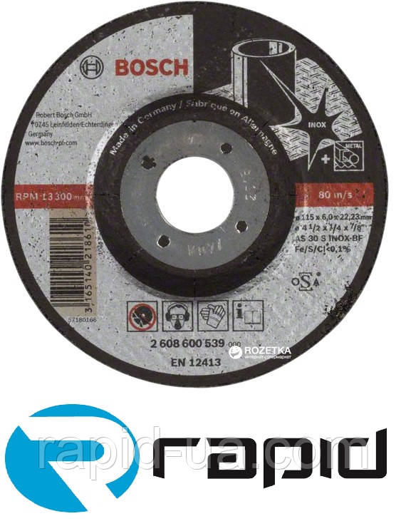 Обдирний коло по нержавійці 230*6.0*22 (230х6.0х22) "Bosch"