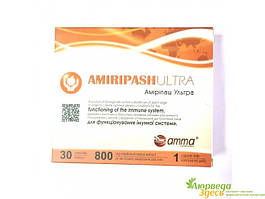 Амирипаш ультра, Amiripash ultra по 800мг, імунітет, ідеальний захист для організму UAP Pharma, Аюрведа Здесь