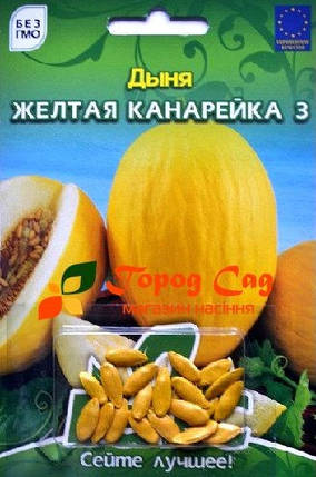 Насіння дині Жовта канарейка 3 20шт ТМ ВЕЛЕС, фото 1