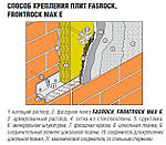 Утеплювач базальтовий на фасад Rockwool FRONTROCK S 50 мм, фото 5